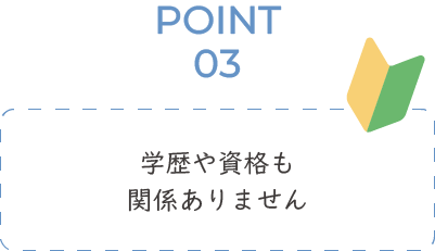 働きやすさポイント3